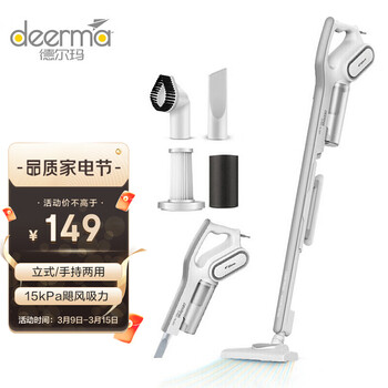 德尔玛（Deerma）DX700 家用手持吸尘器推杆地毯式两用小型强力大功率吸尘器