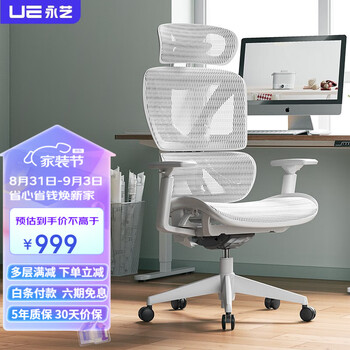 UE 永艺 MC-1094E 人体工学电脑椅 灰白色 无搁脚款家具家装类商品-全利兔-实时优惠快报