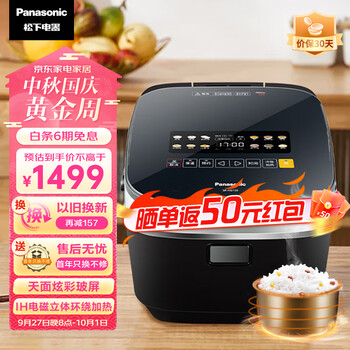 Panasonic 松下 SR-HG155 电饭煲 4.2L家电类商品-全利兔-实时优惠快报
