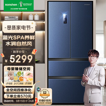 容声(Ronshen)【晶钻系列】520升变频一级能效法式多门四门冰箱家用风冷无霜大容量BCD-520WD17MP净味母婴