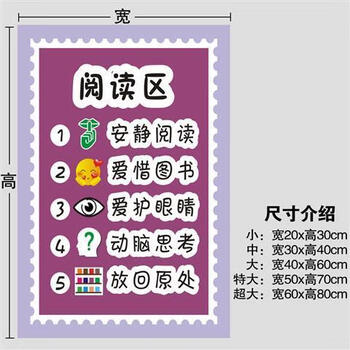 区域规则进区牌卡布置约定标识区角标志活动区域牌儿童分类mma04阅读