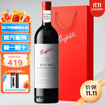 Penfolds 奔富 BIN 389 澳大利亚干红葡萄酒 750ml 单瓶食品类商品-全利兔-实时优惠快报