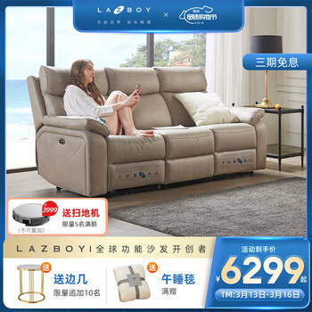 【双十二钜惠返场】lazboy乐至宝功能沙发现代简约科技布沙发懒人三人沙发小户型GN.615 卡其色 三人位