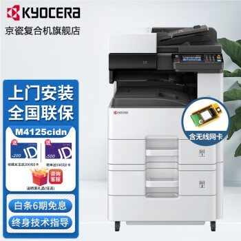 ɣKYOCERA ECOSYS M4125idn A3ڰ׼๦븴ϻӡӡһ +ڶֽ+