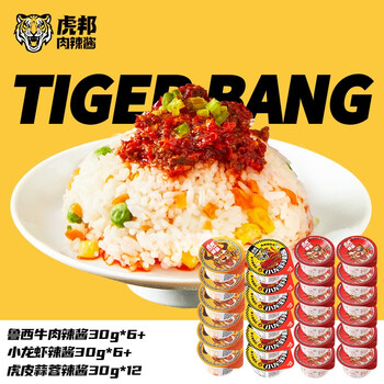 TIGER BANG 虎邦 牛肉龙虾蒜蓉30g*24杯食品类商品-全利兔-实时优惠快报