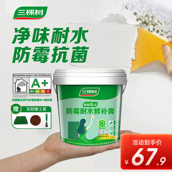 3Trees 三棵树 防霉耐水修补膏 2.5kg家具家装类商品-全利兔-实时优惠快报