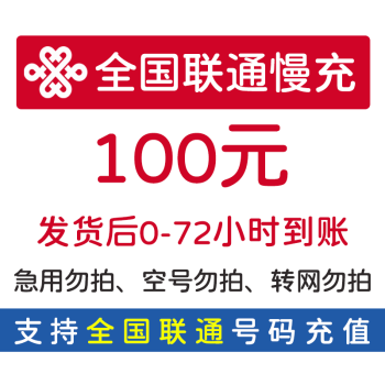 䡿 ȫͨѳֵ100Ԫֻ仰 72Сʱڵ 100Ԫ 100Ԫ