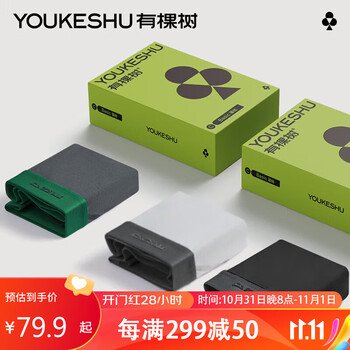 YOUKESHU 有棵树 男士纯棉内裤 黑色+碳灰+浅灰服饰鞋包类商品-全利兔-实时优惠快报