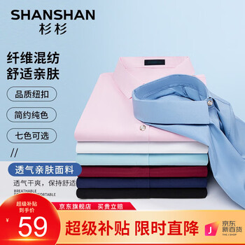 京东百亿补贴：杉杉（SHANSHAN）衬衫 SSC233382901浅蓝色(长) 175服饰鞋包类商品-全利兔-实时优惠快报