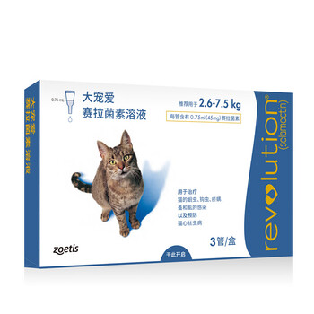 内外同驱一支搞定：REVOLUTION 大宠爱 体内外同驱滴剂 2.6-7.5kg猫用 0.75ml*3支整盒全利兔-实时优惠快报