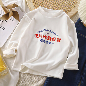 Lavi 秋季新款儿童打底衫德绒半高领时尚男女童卫衣宝宝秋衣男女孩上衣 德绒打底母婴玩具类商品-全利兔-实时优惠快报