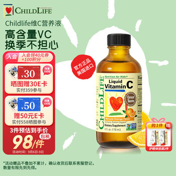 CHILDLIFE 甜橙VC 儿童天然维生素 守护童年22载时光 VC营养液 6个月以上 118ml 维C全利兔-实时优惠快报