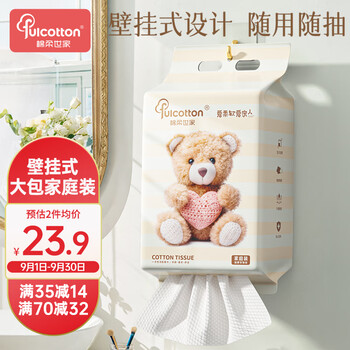 棉柔世家 棉柔巾家庭装悬挂抽取式加厚珍珠纹洗脸巾大容量1包150抽母婴玩具类商品-全利兔-实时优惠快报