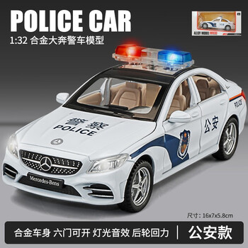 京东百亿补贴：卡威 合金汽车模型 奔驰C260-公安母婴玩具类商品-全利兔-实时优惠快报