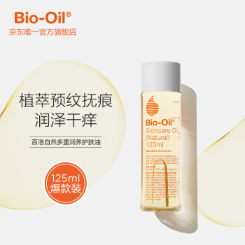 壨Bio-OilȻͰĦС 125ml