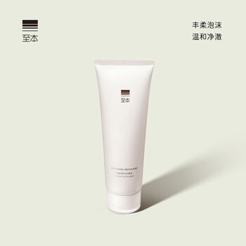 至本 舒颜修护洁面乳 120g全利兔-实时优惠快报