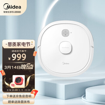 美的（Midea）M6智能扫地机器人 激光导航 智能规划路线 吸扫拖一体  智能互联 家用吸尘器扫地机 极地白