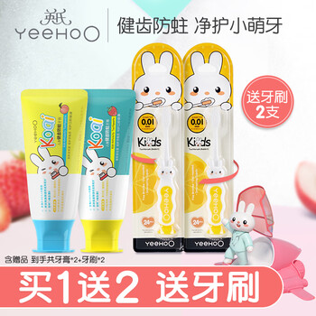 YeeHoO 英氏 低氟益生菌防龋齿牙膏 草莓味*1+水蜜桃味*1(赠牙刷2支)母婴玩具类商品-全利兔-实时优惠快报
