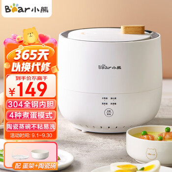 Bear 小熊 煮蛋器 家用单层微电脑早餐蒸蛋器 温泉蛋溏心蛋 精准控温多功能煮蛋器 微电脑智控全利兔-实时优惠快报