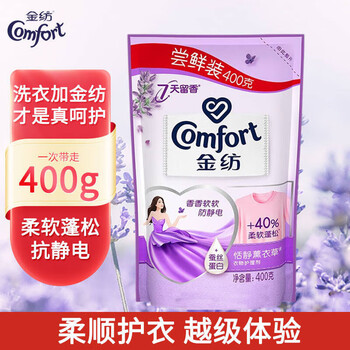 Comfort 金纺 衣物柔顺剂 恬静薰衣草400g袋装日用百货类商品-全利兔-实时优惠快报