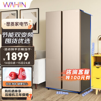 华凌冰箱468升对开门双开门家用冰箱风冷无霜纤薄机身变频两门冰箱节能省电大容量BCD-468WKPH
