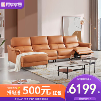 顾家家居科技布沙发功能沙发布艺沙发客厅沙发意式小户型客厅功能沙发6058 【45天发货】旭日橙-3左单电动+1.5无组+躺右 其他