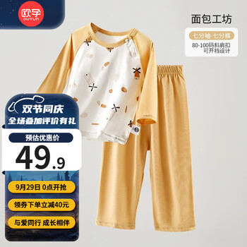 限尺码：OUYUN 欧孕 儿童睡衣家居服套装母婴玩具类商品-全利兔-实时优惠快报