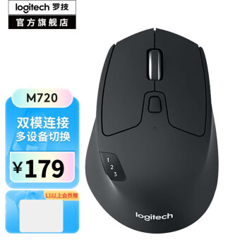 罗技（Logitech）M720鼠标蓝牙无线办公支持Mac ipad轻音自定义按键鼠标 舒适手感 支持设备自由切换-黑色
