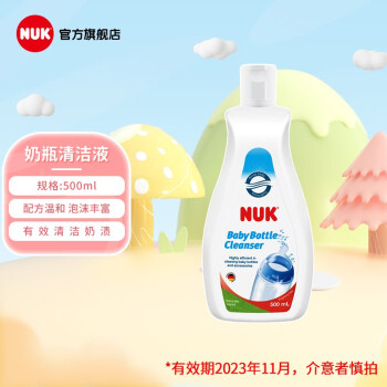 NUK奶瓶清洗液500ML瓶装 宝宝餐具玩具清洗剂