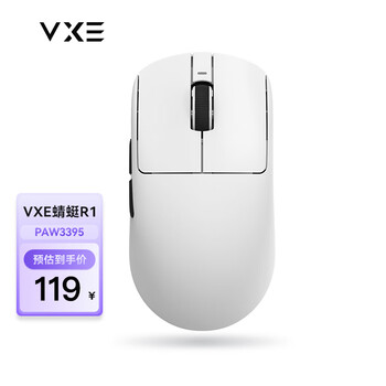 VXE R1 三模无线鼠标 26000DPI 白色全利兔-实时优惠快报