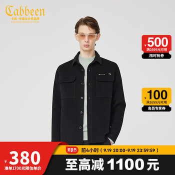 Cabbeen 卡宾 男士羊毛呢外套*1+渐变明线衬衫*1+山系户外牛仔衬衫*1+户外运动风休闲裤*1服饰鞋包类商品-全利兔-实时优惠快报