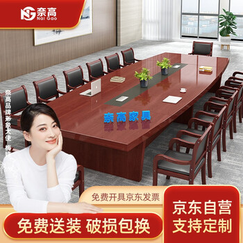 奈高NAIGAO 油漆实木贴皮职员会议桌办公会议培训洽谈桌会客桌3000*1400*760