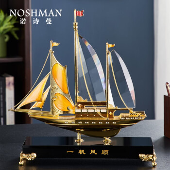 诺诗曼一帆风顺帆船桌面摆件办公室客厅玄关装饰公司开业礼品退伍纪念品