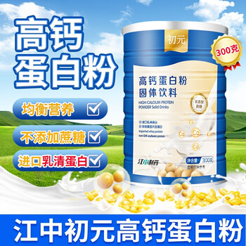 江中 成人中老人蛋白粉(500g/罐+300g/罐) 送礼礼盒 高钙蛋白粉300g*1罐全利兔-实时优惠快报