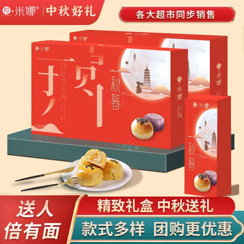 拉米娜 苏式月饼12枚636g全利兔-实时优惠快报