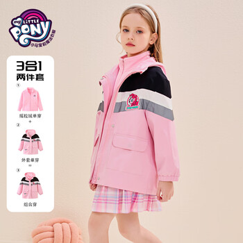 小马宝莉 女童2023新款中大童儿童可拆卸三合一摇粒绒外套母婴玩具类商品-全利兔-实时优惠快报