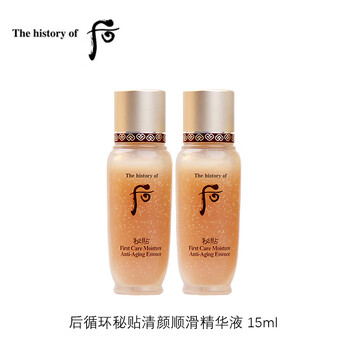 WHOO 后 循环秘贴清颜顺滑精华液15ml*2 中小样，介意慎拍 护肤品美妆个护类商品-全利兔-实时优惠快报