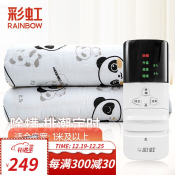 彩虹（RAINBOW）电热毯双人加厚棉料(适合床宽1.0-1.8m)单人电褥子电暖毯自动断电 D1016C-21-A（160CM*100CM）