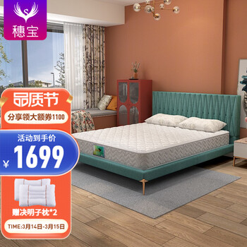【大湾仔的夜】穗宝（SYMBOL）弹簧床垫软硬适中席梦思床垫子1.5米1.8m 厚20cm 贝妃 白色 180*200*20cm