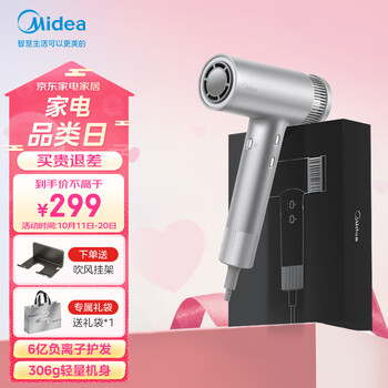 Midea 美的 小云筒高速吹风机家用吹风筒大功家电类商品-全利兔-实时优惠快报