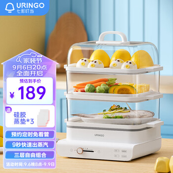 URINGO 七彩叮当 电蒸锅家用蒸包子蒸蛋器 电蒸笼 多功能可预约定时分体式三层18升大容量蒸汽锅 DZ01全利兔-实时优惠快报