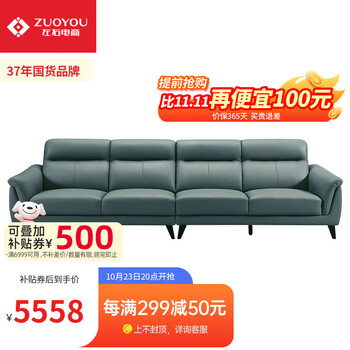 ZUOYOU 左右家私 DZY5069-1 直排真皮沙发 四人位家具家装类商品-全利兔-实时优惠快报