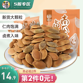 华味亨 卤味南瓜子 300g＊2件食品类商品-全利兔-实时优惠快报