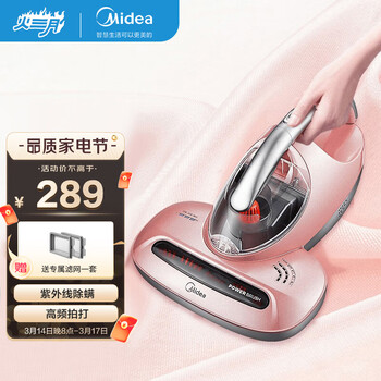 美的（Midea）B3除螨仪家用床上除螨虫神器小型紫外线杀菌除螨机床铺吸尘自营