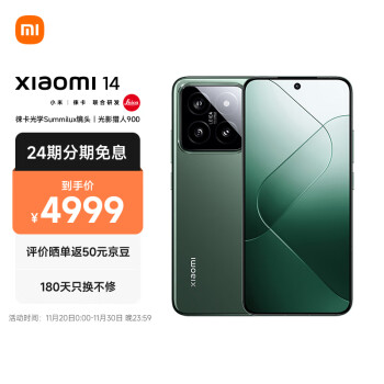 Xiaomi 小米 14 5G智能手机 16GB+1TB-全利兔