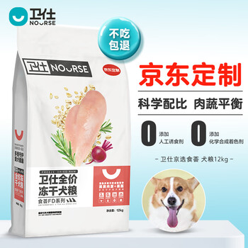 NOURSE 卫仕 食荟FD系列 鸡肉味全犬全阶段狗粮 12kg其它类商品-全利兔-实时优惠快报