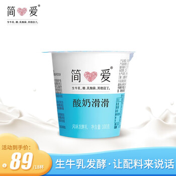simplelove 简爱 原味酸奶滑滑100g*18杯食品类商品-全利兔-实时优惠快报