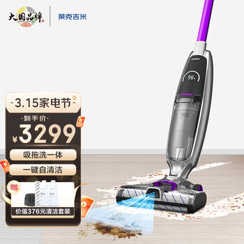 莱克吉米吸尘器家用无线智能洗地机莱克吸尘器吸拖地一体机拖地机自清洁洗地机X8