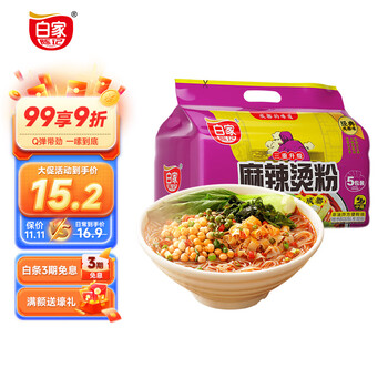 白家陈记 麻辣烫粉 经典川味 525g食品类商品-全利兔-实时优惠快报
