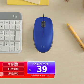 罗技（Logitech）M110 鼠标 有线鼠标 办公鼠标 轻音鼠标 对称鼠标 蓝色 自营